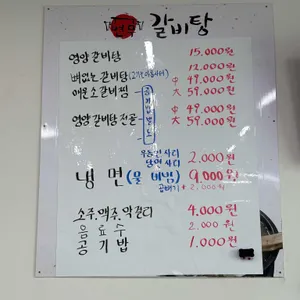 연무갈비탕 리뷰 사진