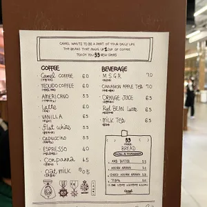 카멜커피 리뷰 사진