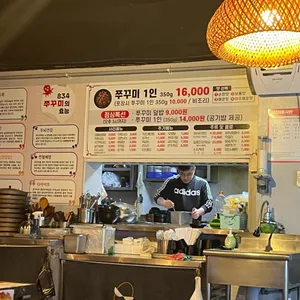 834쭈꾸미 리뷰 사진