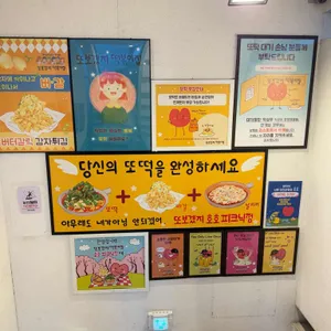 또보겠지 떡볶이집 리뷰 사진