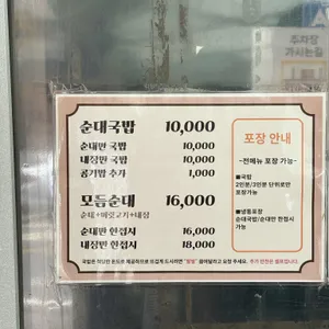 박순자 아우내순대 리뷰 사진