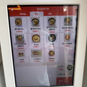 이모네 국수집 리뷰 사진
