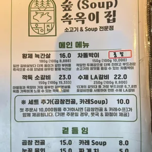 숲속 옥이집 리뷰 사진