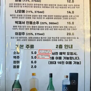 숲속 옥이집 리뷰 사진
