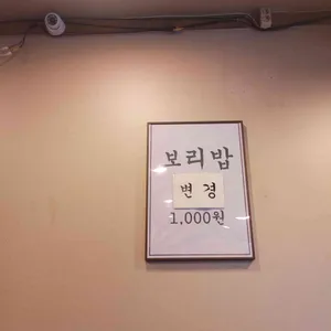 청국장집 리뷰 사진
