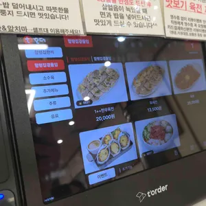 함평집 리뷰 사진