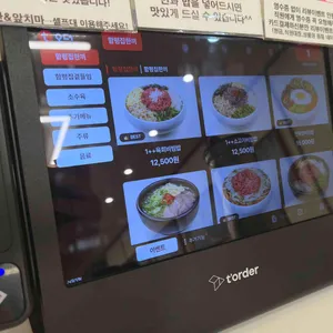 함평집 리뷰 사진