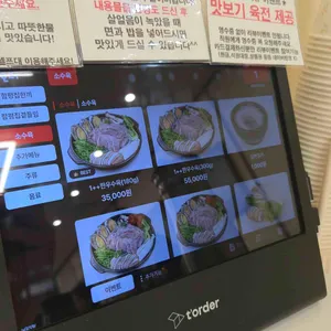 함평집 리뷰 사진