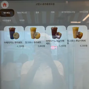 고망고 리뷰 사진
