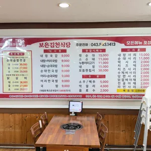 김천식당 리뷰 사진