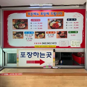 김천식당 리뷰 사진