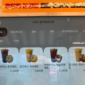 고망고 리뷰 사진
