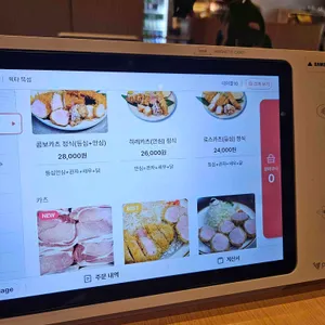카츠곤 리뷰 사진