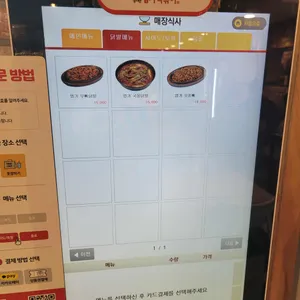 동대문 엽기떡볶이 리뷰 사진