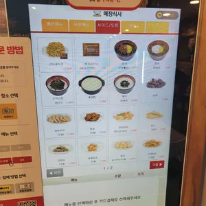 동대문 엽기떡볶이 리뷰 사진
