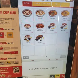 동대문 엽기떡볶이 리뷰 사진