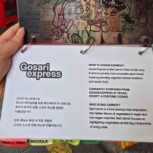 고사리 익스프레스 리뷰 사진