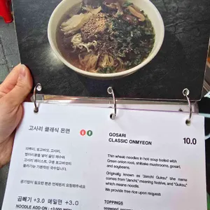 고사리 익스프레스 리뷰 사진