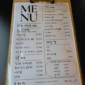 유안집 리뷰 사진