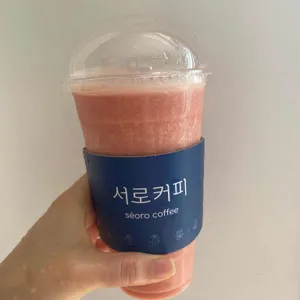 서로커피 사진