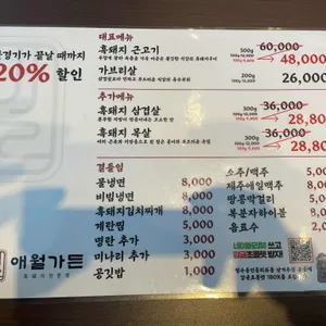 애월가든 리뷰 사진