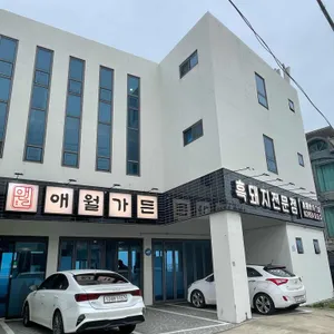 애월가든 리뷰 사진