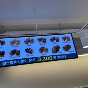 찰찰보리식빵 리뷰 사진