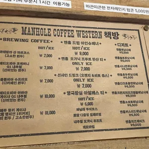 맨홀커피웨스턴 리뷰 사진