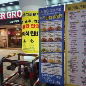 비어그라운드 리뷰 사진