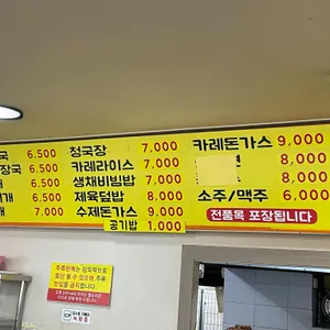 선지해장국 기사식당 리뷰 사진