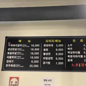 강릉노포갈비 리뷰 사진