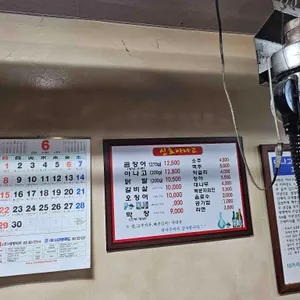 신호아나고 리뷰 사진