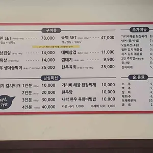 부추통김치삼겹살 리뷰 사진