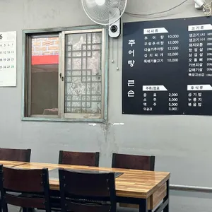 큰손식육식당 리뷰 사진