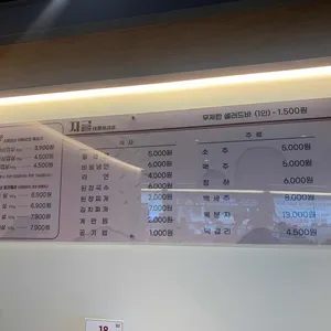 지글대패삼겹살 리뷰 사진