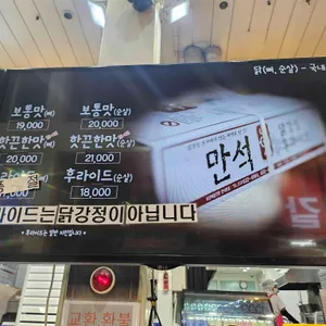 만석닭강정 리뷰 사진