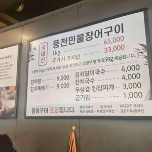 장어나라 신관 리뷰 사진