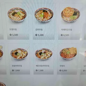 역전우동0410 리뷰 사진