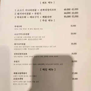좋아서하는술집 리뷰 사진