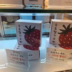 설악딸기모찌 리뷰 사진