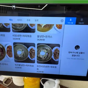 강씨네 아천냉면&왕돈까스 리뷰 사진
