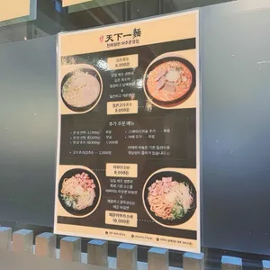 한창희 천하일면 리뷰 사진