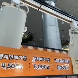 메가번 리뷰 사진