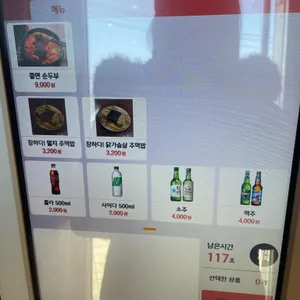 초당쫄면순두부 리뷰 사진