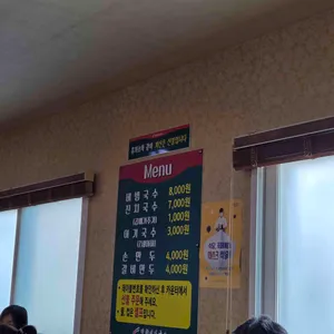 망향비빔국수 리뷰 사진