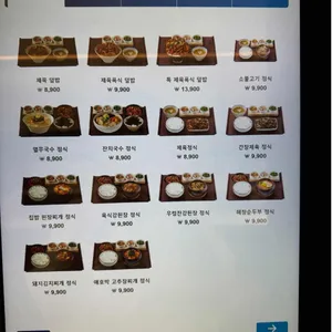 제육폭식 리뷰 사진