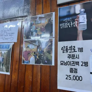 진로집 리뷰 사진