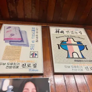 진로집 리뷰 사진