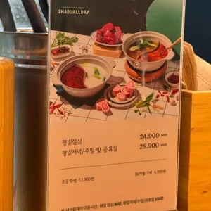샤브올데이 리뷰 사진