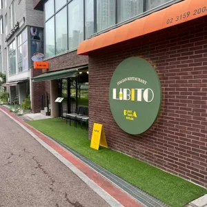 리비토 리뷰 사진